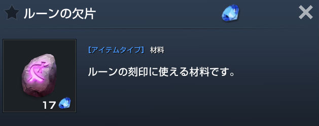 リネレボ攻略 取引所について解説 ブルーダイヤの稼ぎ方や使い道など無課金プレイヤー必見の情報まとめ Boom App Games