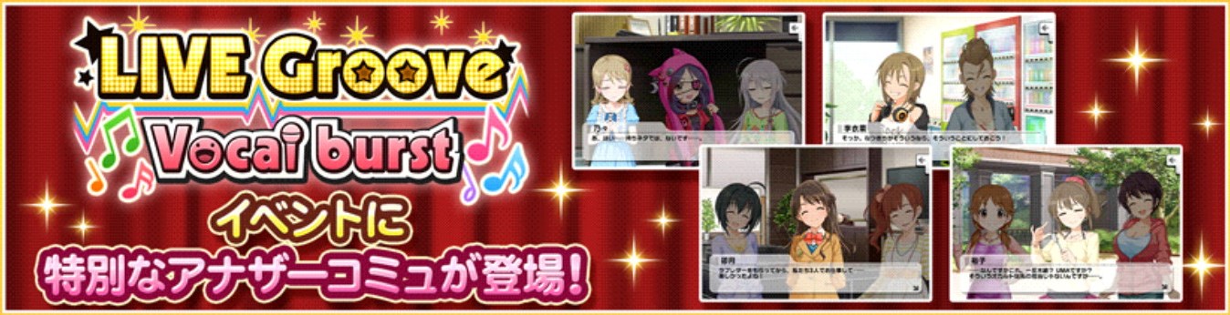 デレステ 2周年記念キャンペーン開催 プラチナガシャ1日1回10連無料や縦画面モード追加予定など内容盛り沢山 Boom App Games