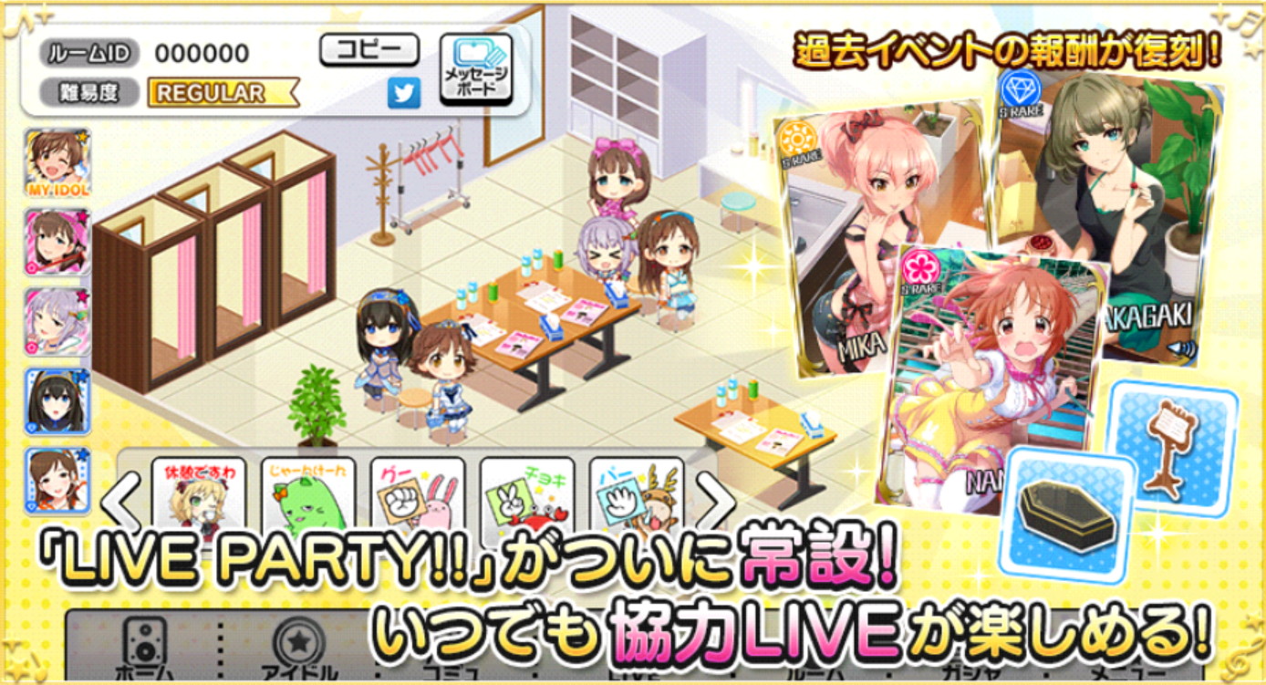 デレステ 2周年記念キャンペーン開催 プラチナガシャ1日1回10連無料や縦画面モード追加予定など内容盛り沢山 Boom App Games