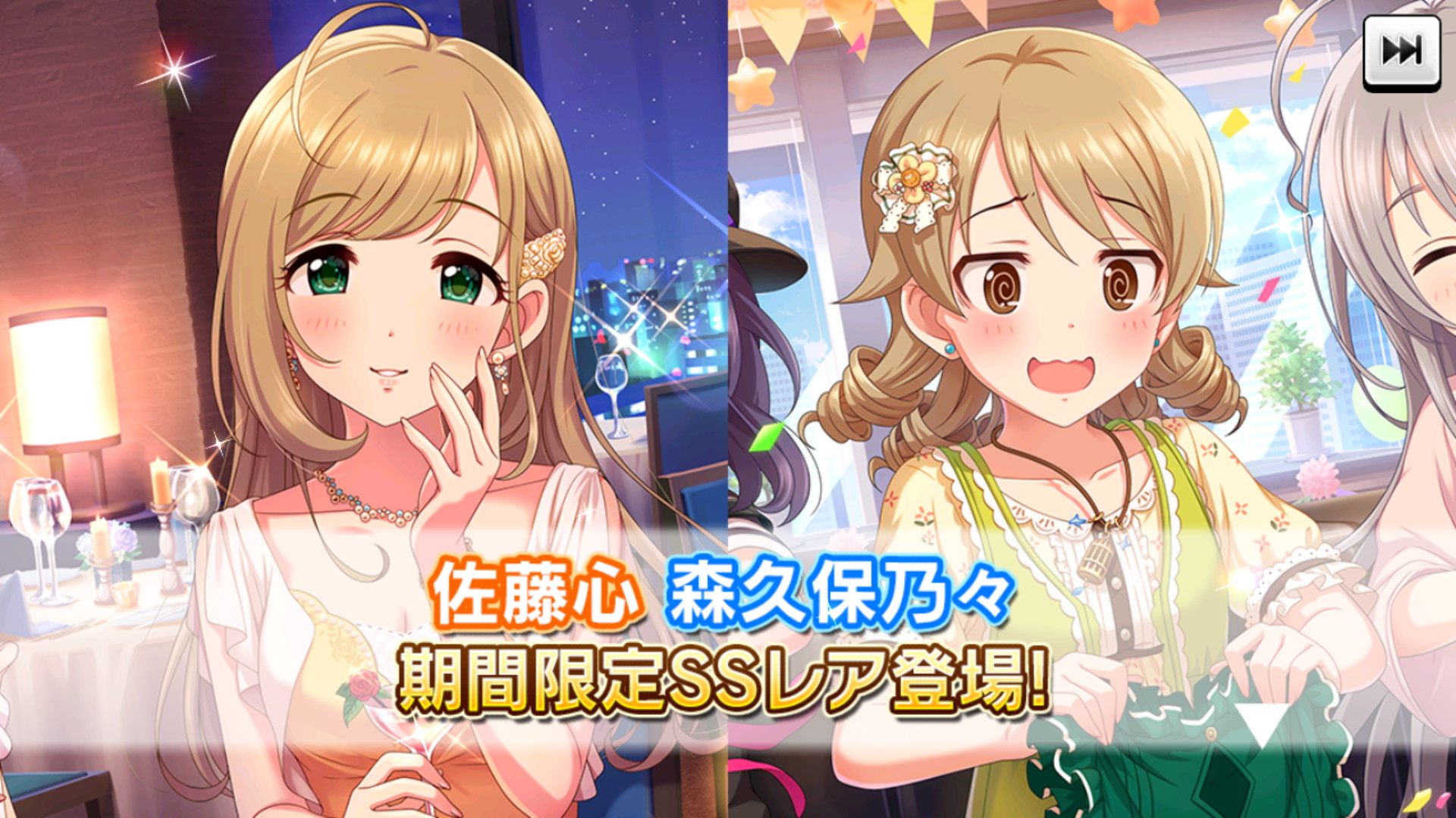 デレステ Ssr 佐藤心 森久保乃々 が登場 期間限定 祝 2周年 アニバーサリーパーティーガシャ 開催 Boom App Games