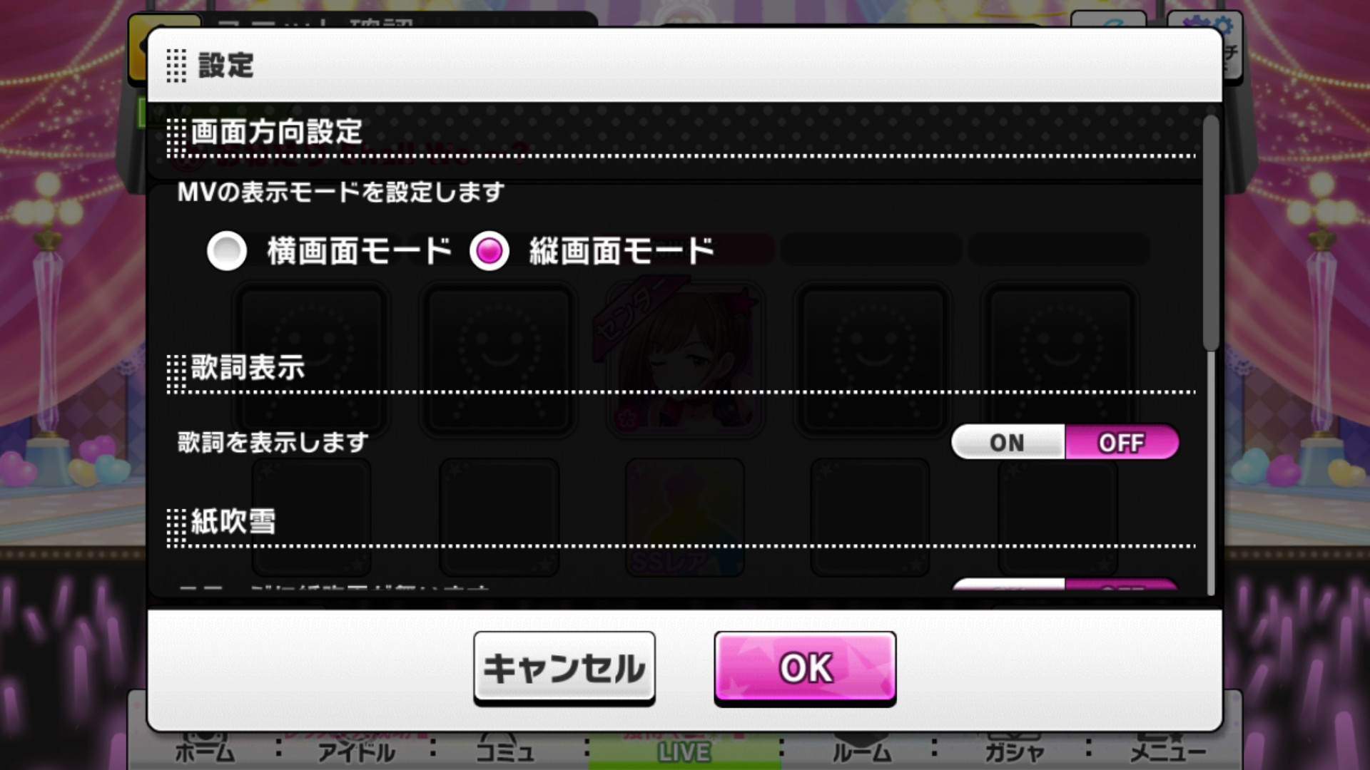 デレステ Mvの縦画面モード追加 さらに Live Party 常設やルームアップデートも実施 Boom App Games