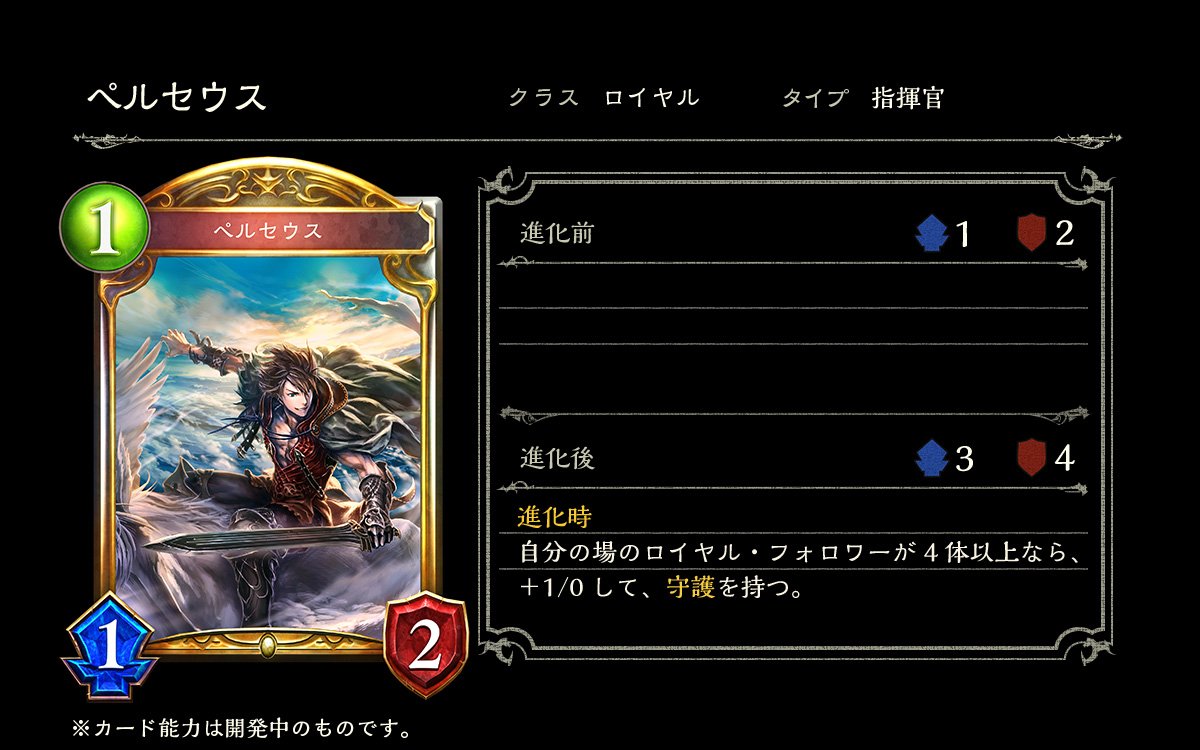 Shadowverse シャドウバース 第6弾カードパック Starforged Legends 星神 せいしん の伝説 のpvが公開 さらに新カードパックの特設サイトオープン Boom App Games