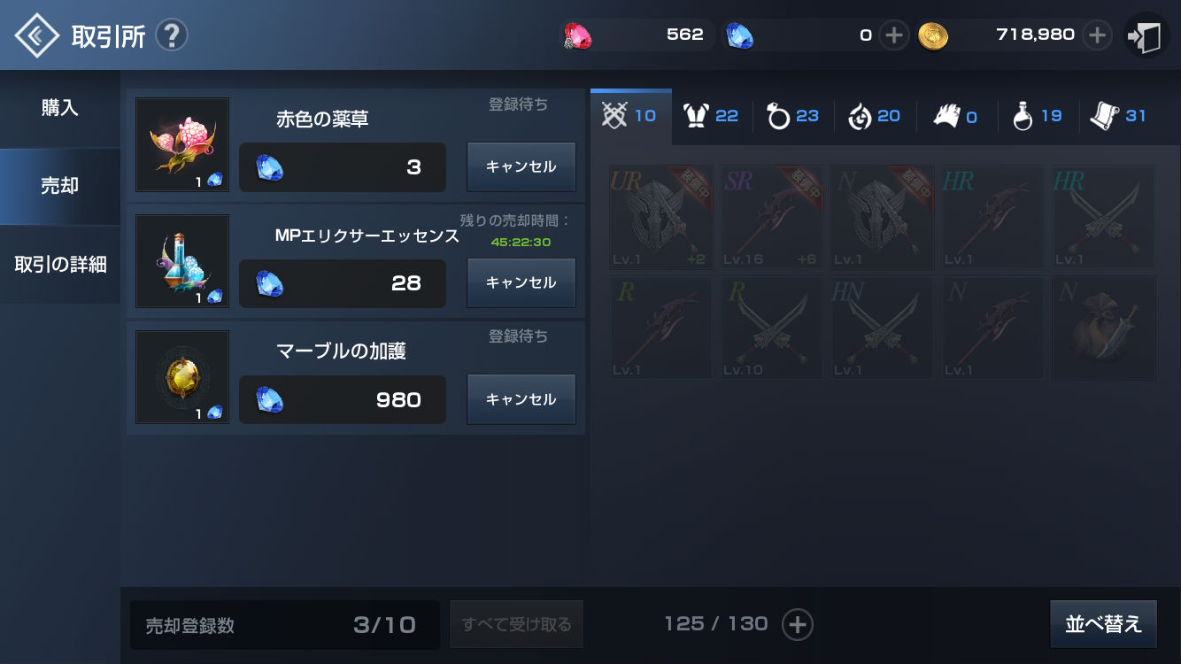 リネレボ攻略 取引所について解説 ブルーダイヤの稼ぎ方や使い道など無課金プレイヤー必見の情報まとめ Boom App Games