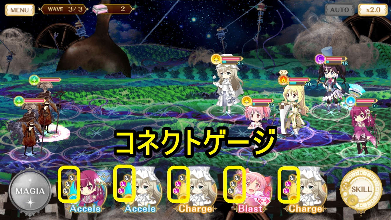 マギレコ コネクト の使い方や効果を解説 魔法少女同士を連携させてバトルを有利に進めよう Boom App Games
