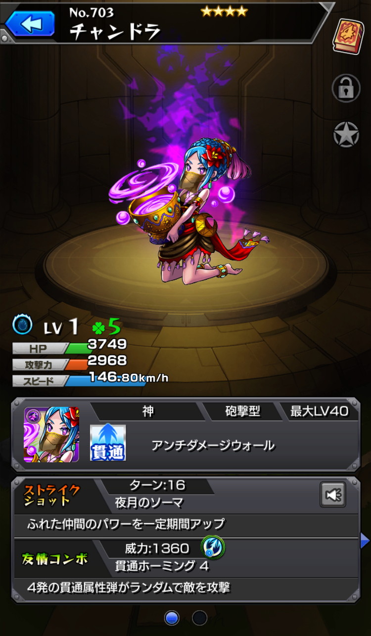 モンスト 国内3500万人突破記念ガチャ 2日目 限定キャラを狙ってboom App Games編集部で引いてみた Boom App Games