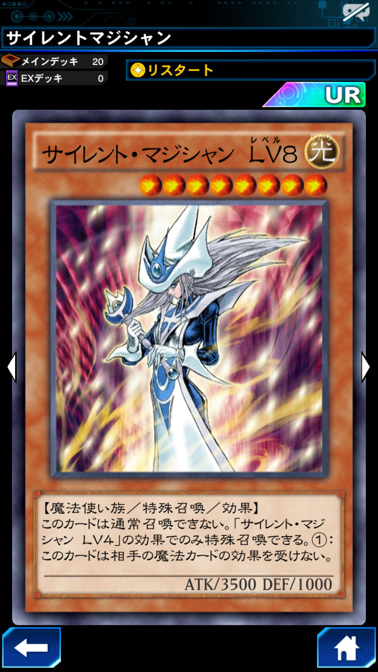 遊戯王dl攻略 エコーズ オブ サイレンス で新たにlvモンスター達が登場 魔法罠を封じる サイレント マジシャンデッキ を紹介 Boom App Games