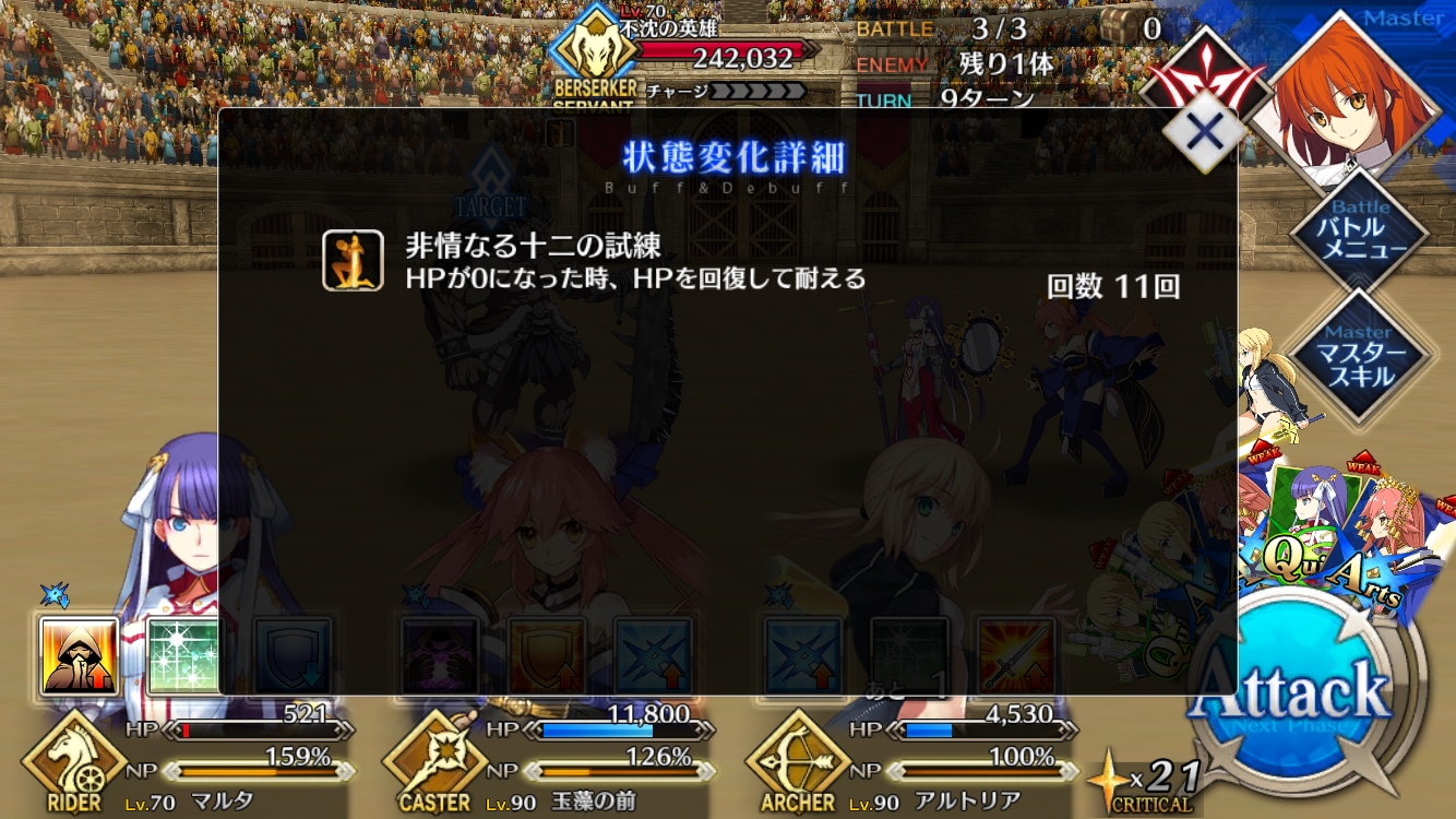 Fgo攻略 ネロ祭再び 16 Autumn 復刻エキシビションクエスト まとめ クエスト開放前に対策を練っておこう Boom App Games