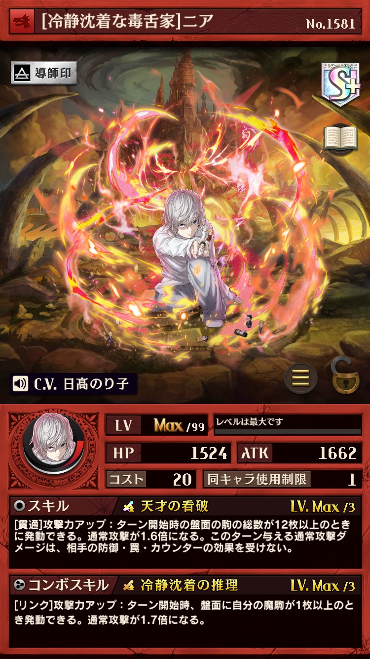 逆転オセロニア デスノート との超豪華なコラボレーションが実現 ログインするだけで激超レアsキャラ L Cv 山口勝平 をゲット Boom App Games