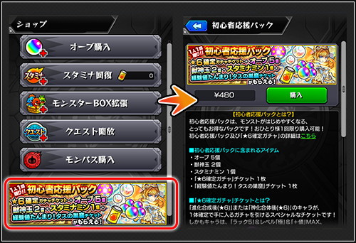 最も欲しかった モンスト チケット 経験値 モンスト 経験値 チケット ベル