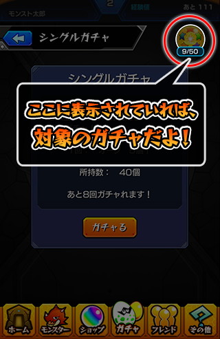 モンスト 星5キャラが確定 ホシ玉のカケラを50個集めて引ける ホシ玉ガチャ が登場 Boom App Games