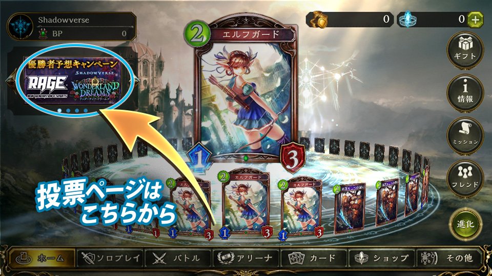 Shadowverse シャドウバース Rage Vol 5 優勝者予想キャンペーン開催 優勝者を予想して 報酬を獲得しよう Boom App Games