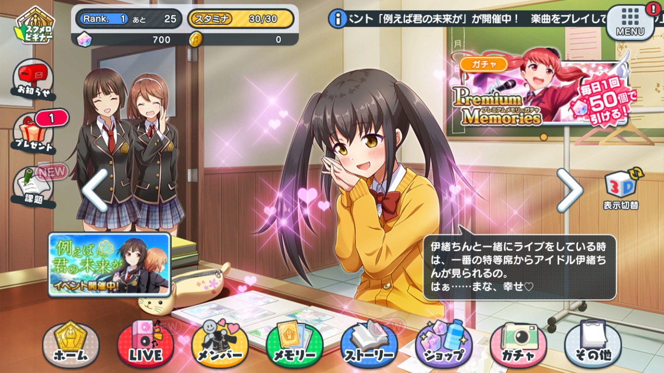 スクールガールストライカーズ トゥインクルメロディーズ スクスト の少女たちがアイドルに 新メンバーとおなじみのキャラが歌って踊るリズムゲーム Boom App Games