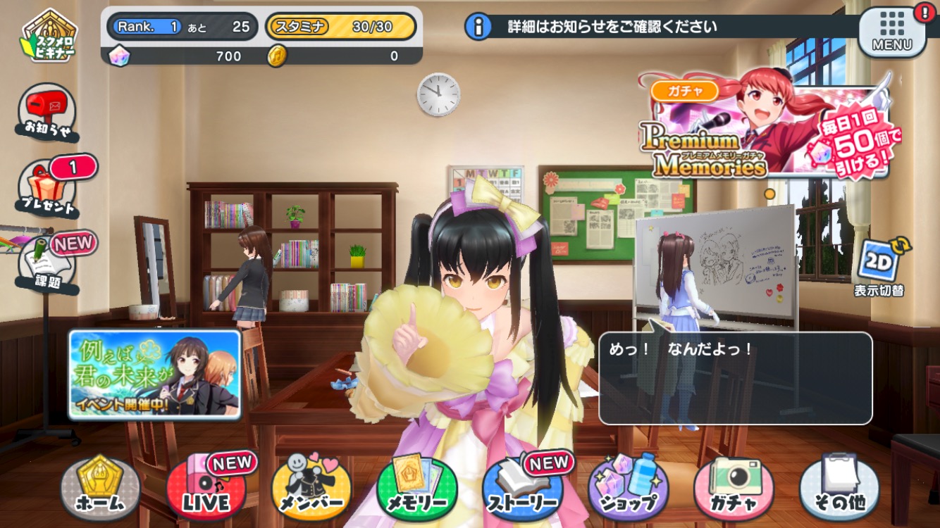 スクールガールストライカーズ トゥインクルメロディーズ スクスト の少女たちがアイドルに 新メンバーとおなじみのキャラが歌って踊るリズムゲーム Boom App Games