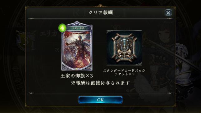 シャドウバース攻略 ゲーム序盤の進め方 始めたばかりの初心者がチュートリアルクリア後に何をすれば良いか紹介 Boom App Games