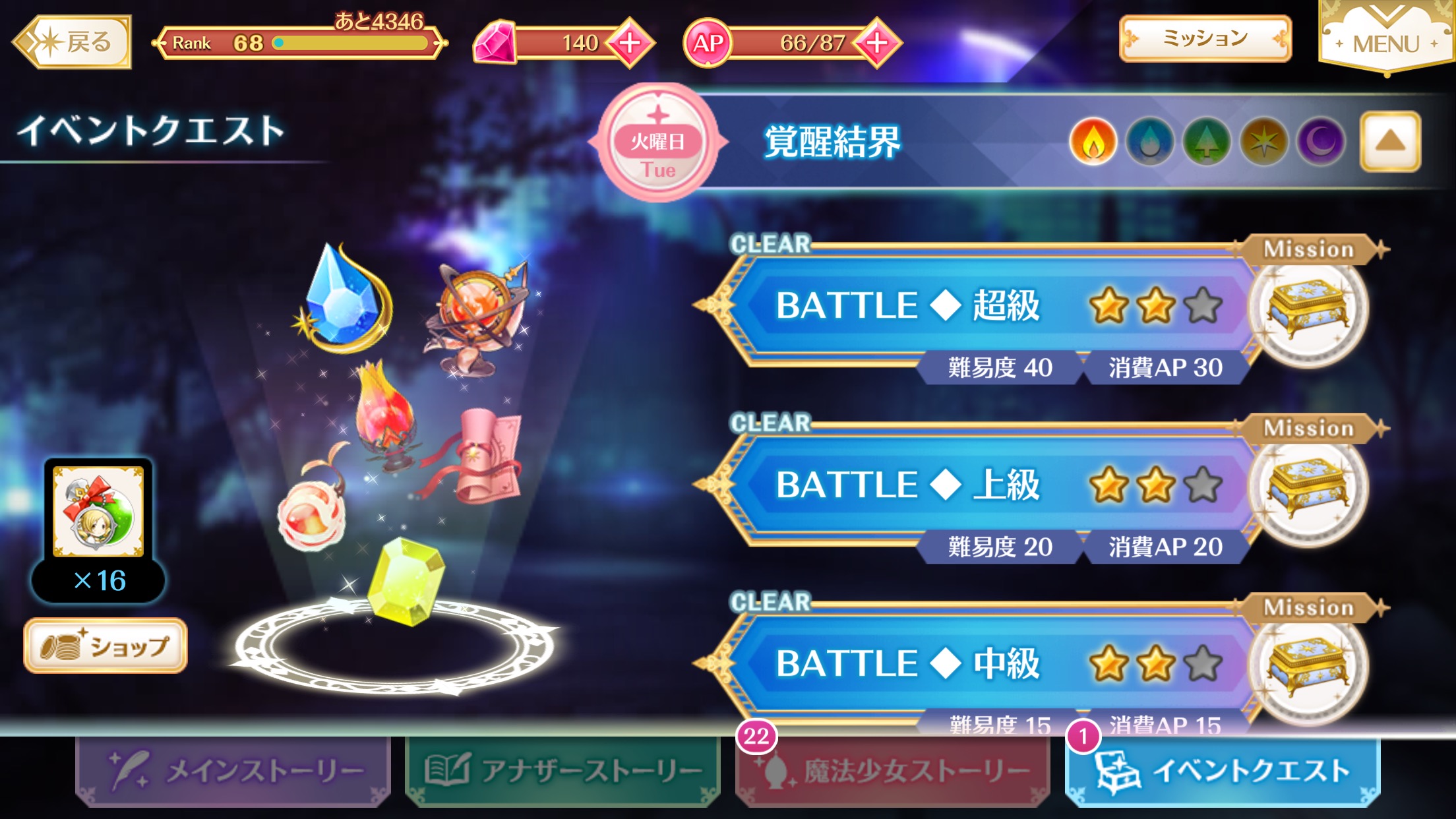 マギレコ ブックを効率良く入手できる場所まとめ 素材を集めてマギアを強化しよう Boom App Games