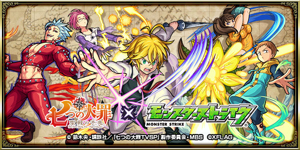 モンスト 七つの大罪コラボイベント開催を記念して盛りだくさんなキャンペーンを実施 Boom App Games