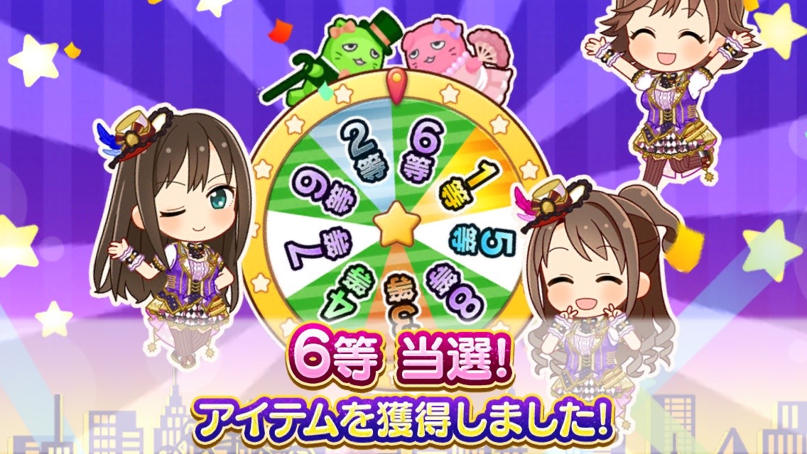 デレステ Boom App Games編集部の 祝2周年 プラチナ宝くじ 結果まとめ 1等のスカチケ スタージュエル個は獲得できるのか Boom App Games