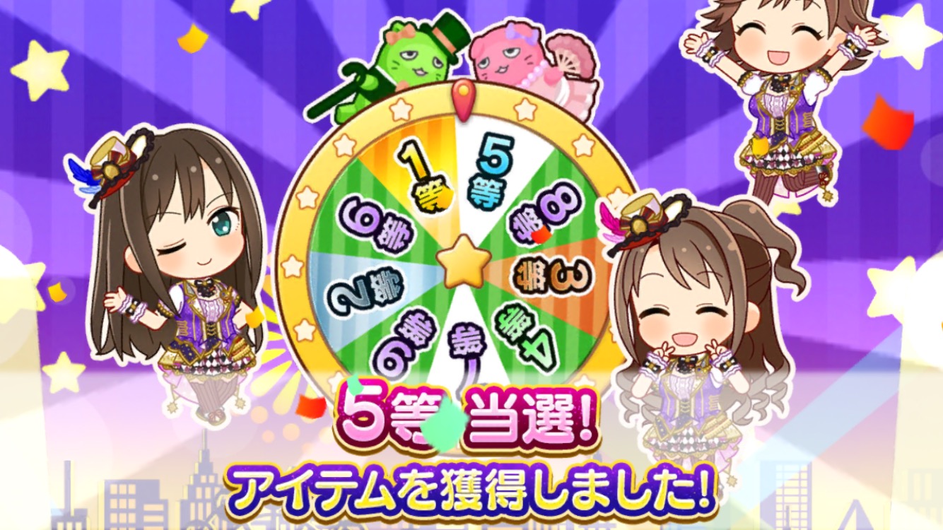 デレステ Boom App Games編集部の 祝2周年 プラチナ宝くじ 結果まとめ 1等のスカチケ スタージュエル個は獲得できるのか Boom App Games