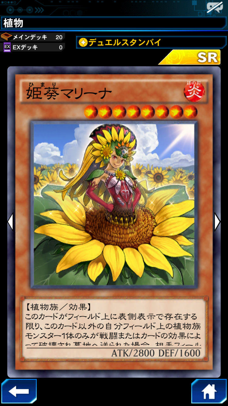 遊戯王dl攻略 カードトレーダーで強化された植物族カードを紹介 薔薇恋人を活かした 植物デッキ で手札から上級植物モンスターの召喚を狙う Boom App Games