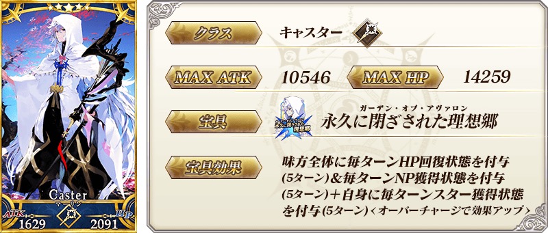 Fate Grand Order マーリン アルトリア ペンドラゴンがピックアップ 1000万dl記念ピックアップ召喚 日替り が開催 Boom App Games