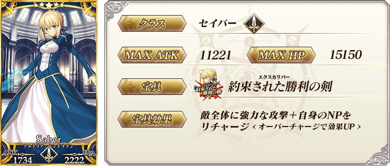 fgo イベント限定非売品 特典ショッパー アルトリア マーリンの