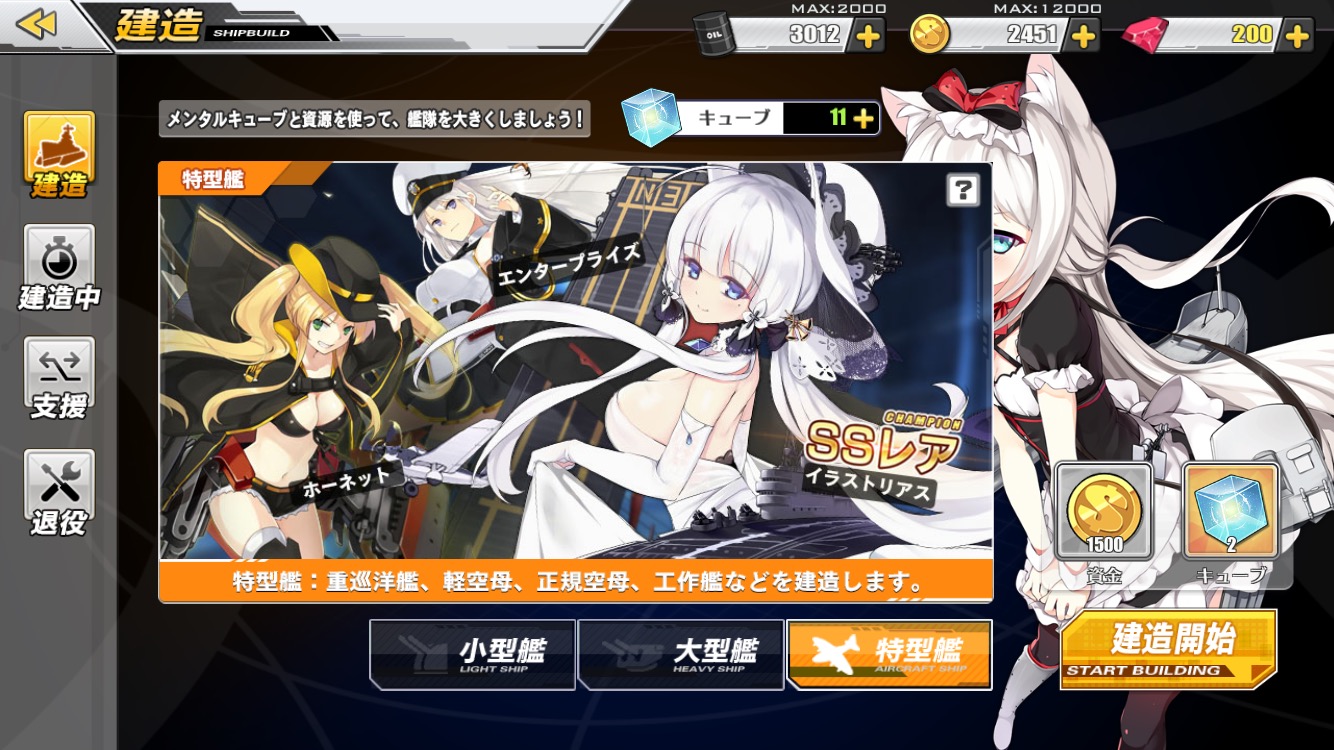 アズールレーン 擬人化した艦船少女を操る本格シューティングrpg