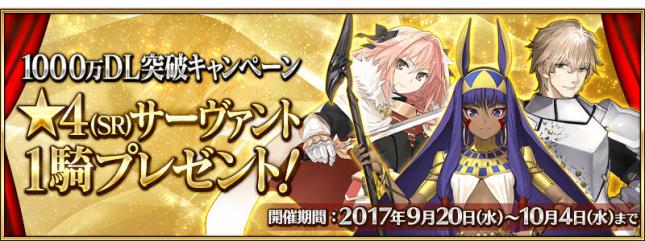 Fgo攻略 1000万dl記念で貰える 4バーサーカーの特徴 おすすめ度を解説 Boom App Games