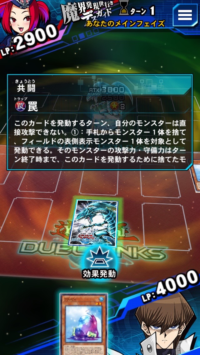 遊戯王dl攻略 パズルデュエル Echoes Of Silence エコーズ オブ サイレンス の攻略情報 新しく追加されたカードを使ってステージをクリアしよう Boom App Games