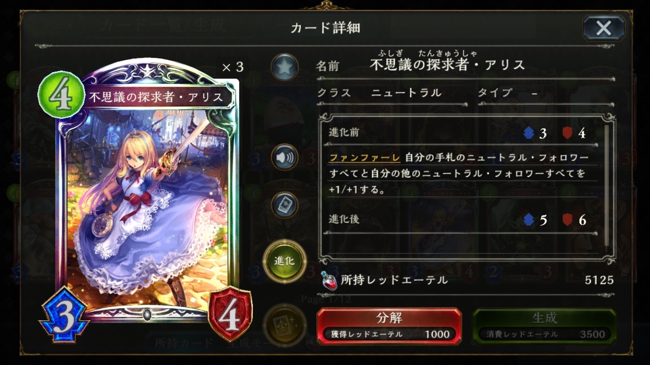 Shadowverse シャドウバース 不思議の探求者アリス や 黄金郷の獅子 などの能力変更 9月28日 木 実施予定のメンテナンスにて調整されるカードが発表 Boom App Games