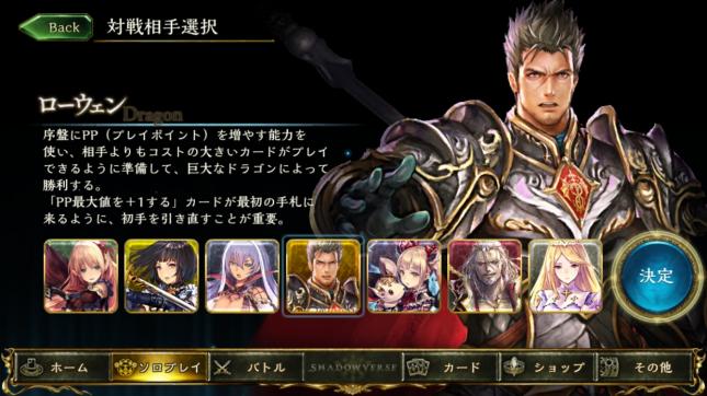 シャドウバース攻略 ドラゴンの特徴や初心者におすすめのデッキを解説 Ppブーストを主軸に大型フォロワーの早期展開を狙おう Boom App Games