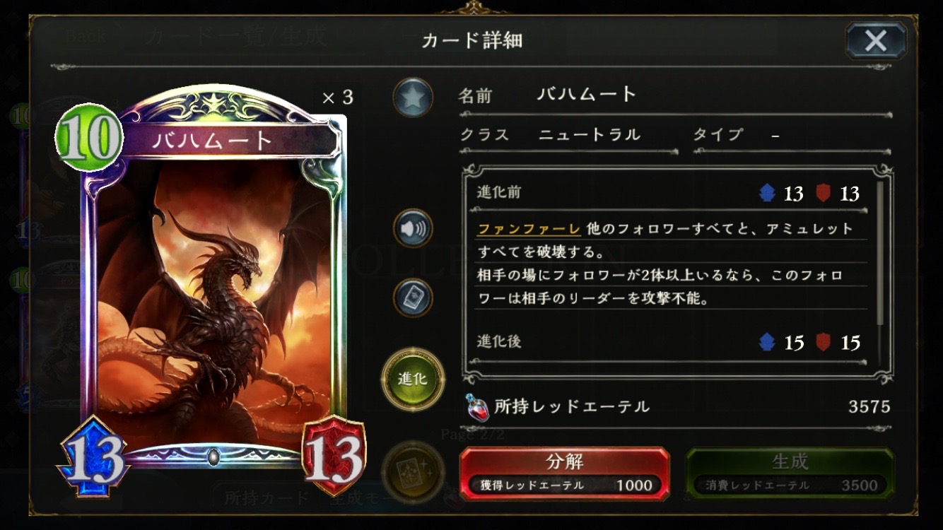 シャドウバース攻略 ドラゴンの特徴や初心者におすすめのデッキを解説 Ppブーストを主軸に大型フォロワーの早期展開を狙おう Boom App Games