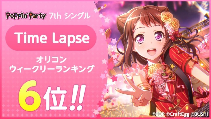 バンドリ ガルパ ポピパの7thシングル Time Lapse オリコン6位記念 Line友達登録キャンペーン達成で合計 スター 350 を配布中 Boom App Games