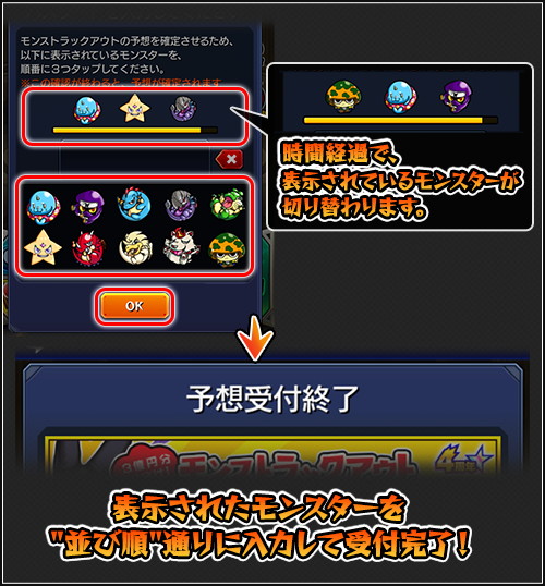 モンスト ｰ 4周年感謝キャンペーン 総額3億円が抽選で当たる モンストスピードくじ 予想的中で3億円山分けの モンストラックアウト 開催 Boom App Games