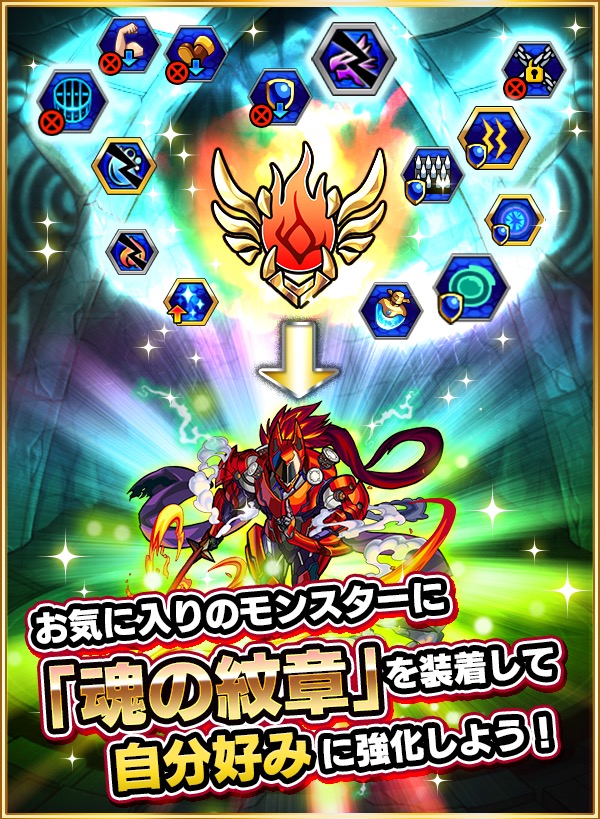 モンスト 追憶の書庫 の 初クリア報酬 の追加や クエスト報酬 画面で自動合成の状況が確認可能に Ver 10 0アップデート情報まとめ Boom App Games