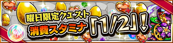 モンスト ｰ 英雄の書 をゲットできるスペシャルミッションが登場 さらにtwitter投稿ミッションや各種キャンペーンも実施 Boom App Games
