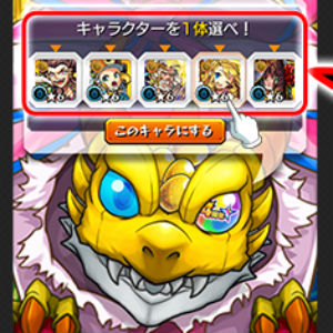 モンスト ｰ どの属性を引く 4周年 爆絶感謝ガチャ で狙ったキャラを引く確率や限定キャラの排出率を紹介 Boom App Games