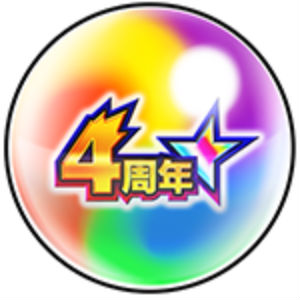 モンスト ｰ あなたは何狙い 4周年 爆絶感謝ガチャ で狙い目のおすすめキャラを紹介 Boom App Games