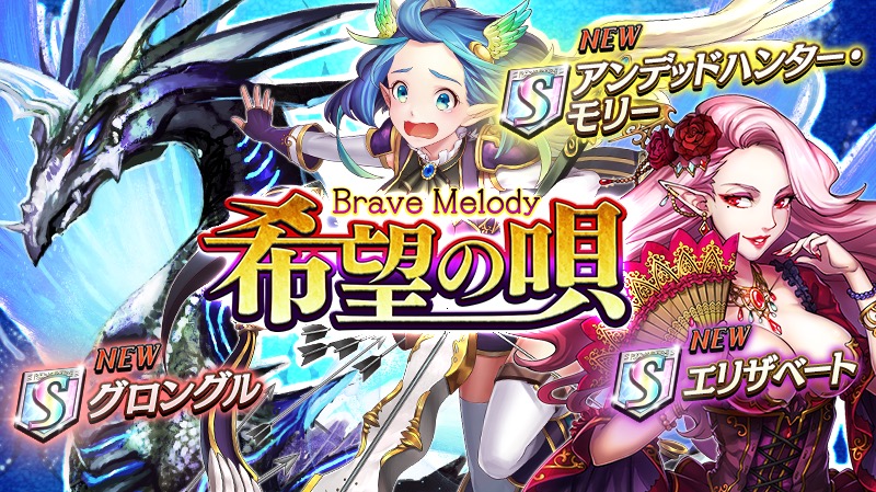 オセロニア攻略 希望の唄 Brave Melody に追加された新キャラを性能評価 御伽印の注目駒をさっそくチェックしよう Pr Boom App Games