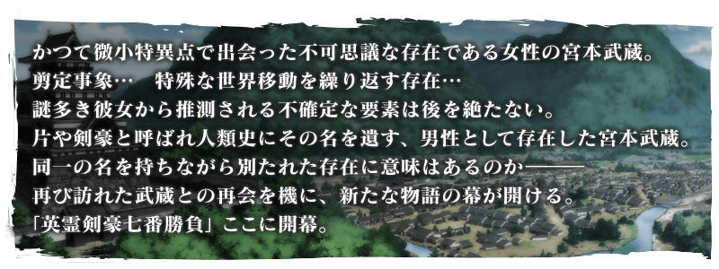 Fgoコラム 亜種特異点 英霊剣豪七番勝負 に登場するサーヴァントを考察 宮本武蔵 以外に登場する剣豪とは Boom App Games