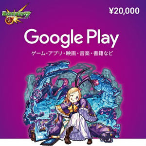 モンスト 4周年を記念して ノストラダムス パンドラ がデザインされたgoogleplayギフトカードが数量限定で発売 Boom App Games