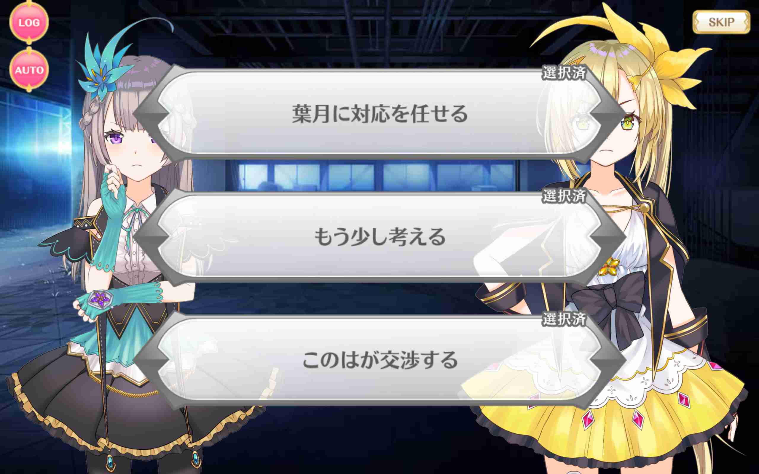 マギレコ イベント そしてアザレアの花咲く の攻略方法と進め方まとめ 選択肢やルート分岐選びの方法も解説 Boom App Games