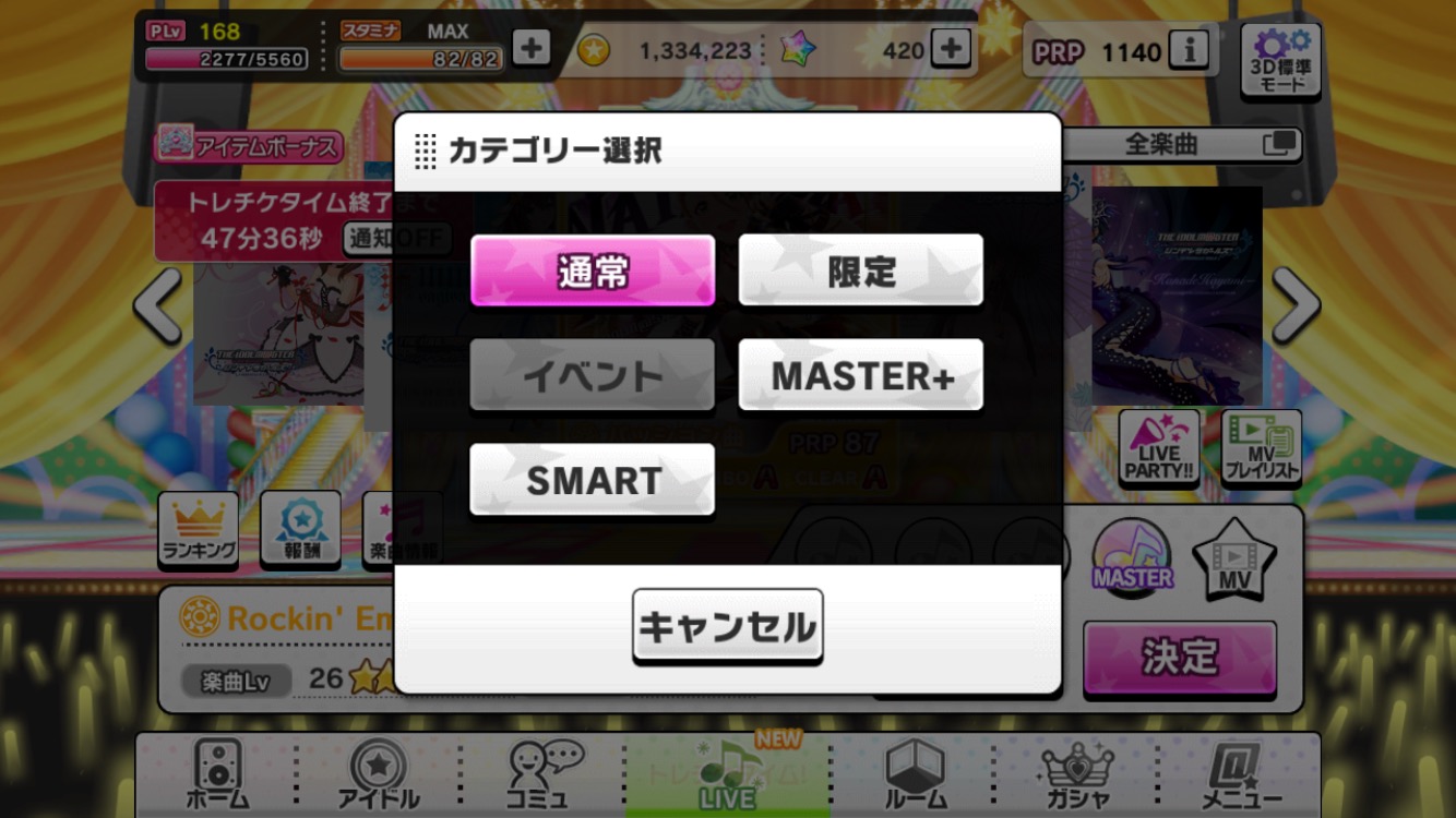 デレステ Liveの新モード Smart Live が追加 対応楽曲や片手持ちプレイの方法をご紹介 Boom App Games