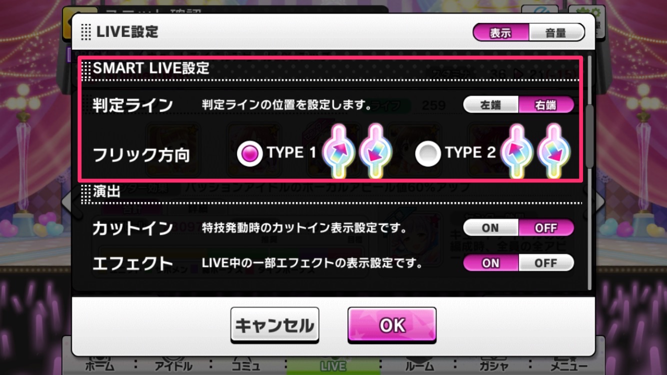 デレステ攻略 Smart Live スマートライブ クリアのコツを解説 プレイしやすい設定方法やクリア報酬の比較まとめ Boom App Games