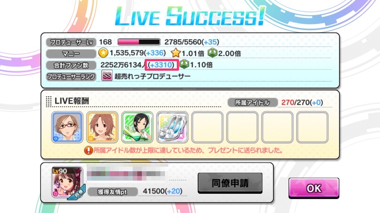 デレステ攻略 Smart Live スマートライブ クリアのコツを解説 プレイしやすい設定方法やクリア報酬の比較まとめ Boom App Games