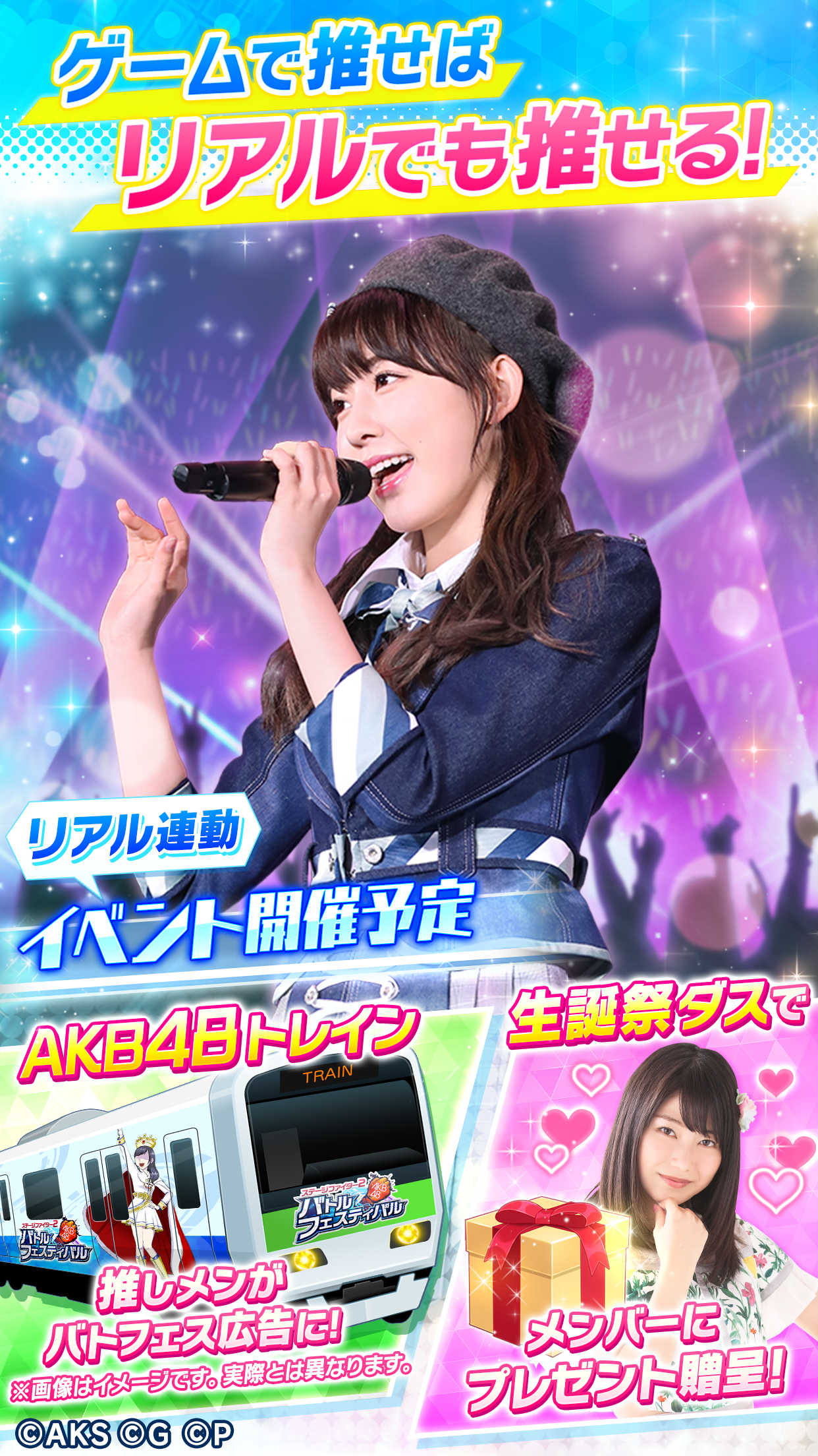 Akb48ステージファイター2 バトルフェスティバル ゲームで推せばリアルでも推せる Akb48の新作スマホゲームが配信開始 Boom App Games