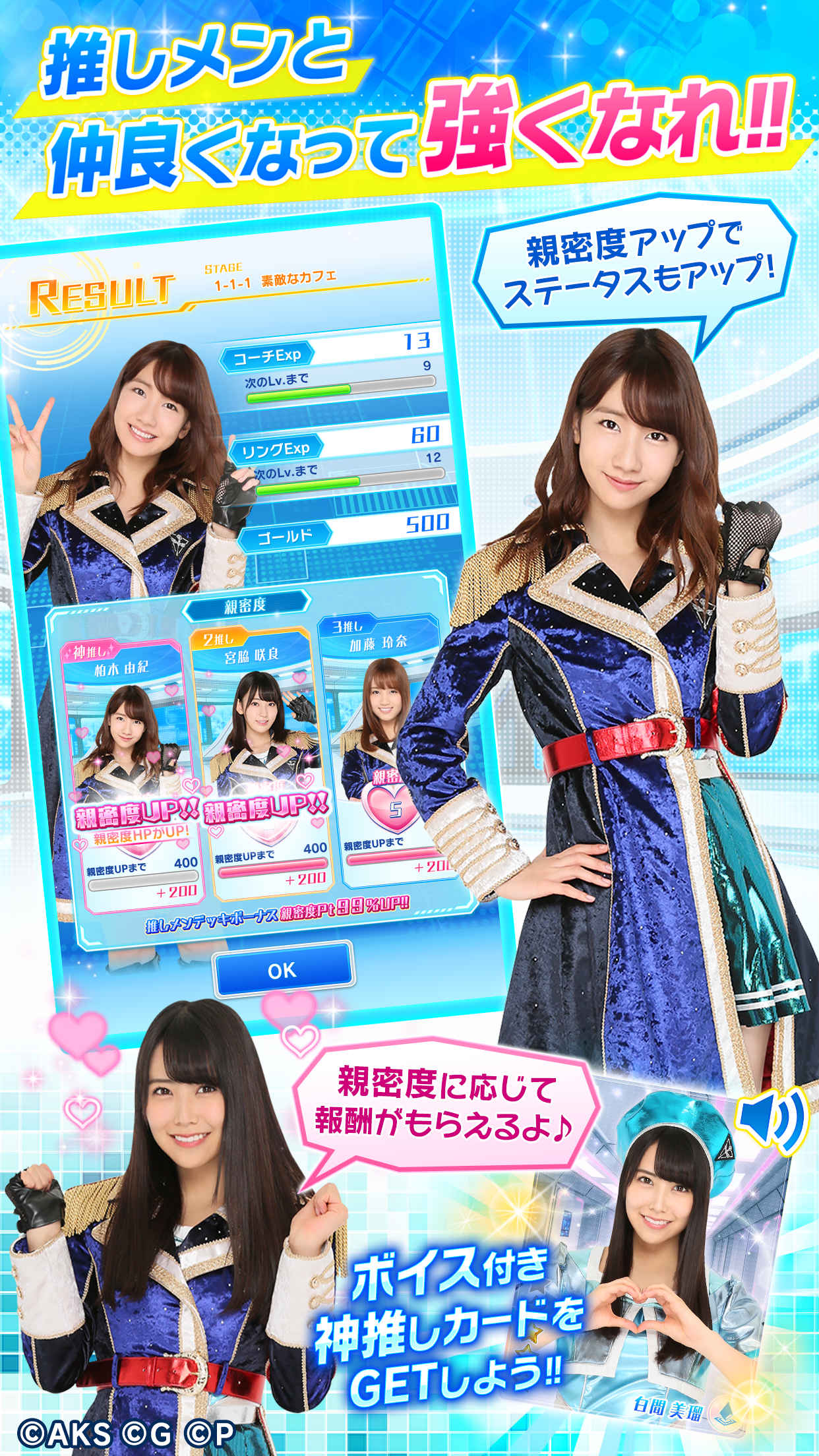 Akb48ステージファイター2 バトルフェスティバル ゲームで推せばリアルでも推せる Akb48の新作スマホゲームが配信開始 Boom App Games