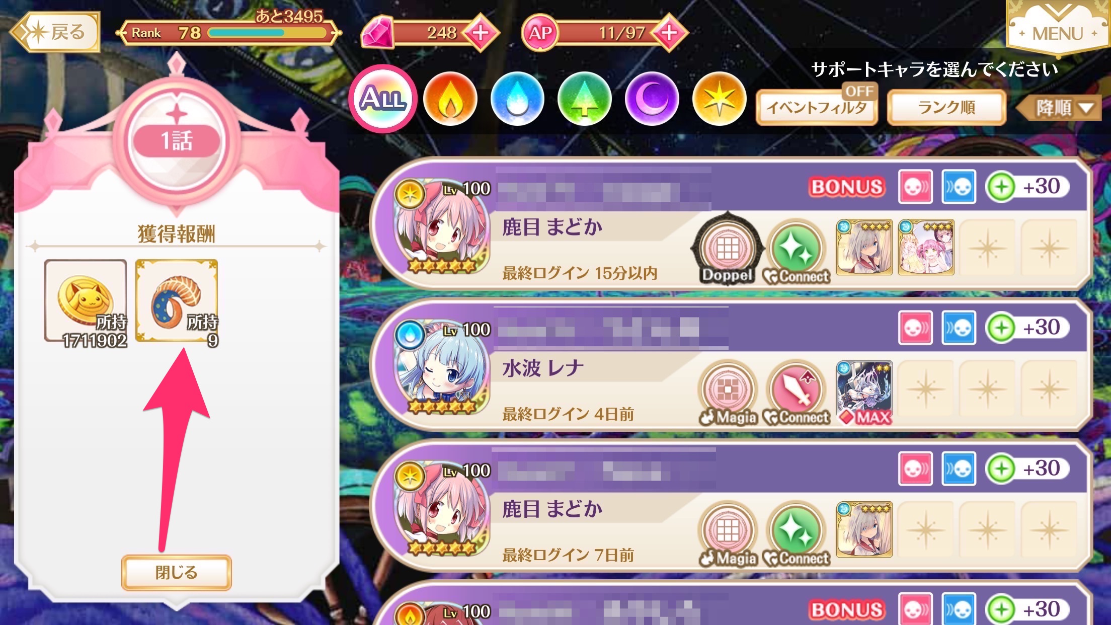 マギレコ デイリーミッションクリアにおすすめなクエストを紹介 マギアストーンやマギアチップをお得にゲットしよう Boom App Games