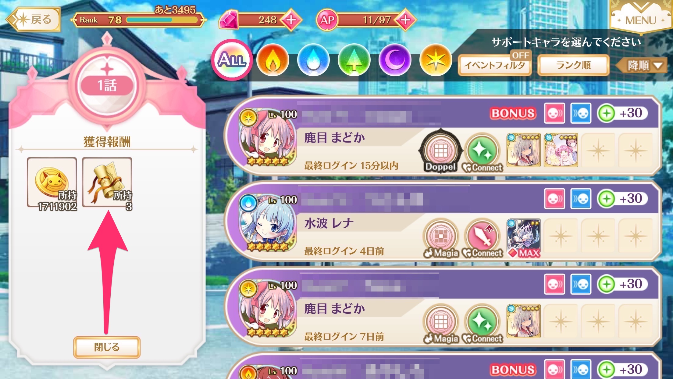 マギレコ デイリーミッションクリアにおすすめなクエストを紹介 マギアストーンやマギアチップをお得にゲットしよう Boom App Games