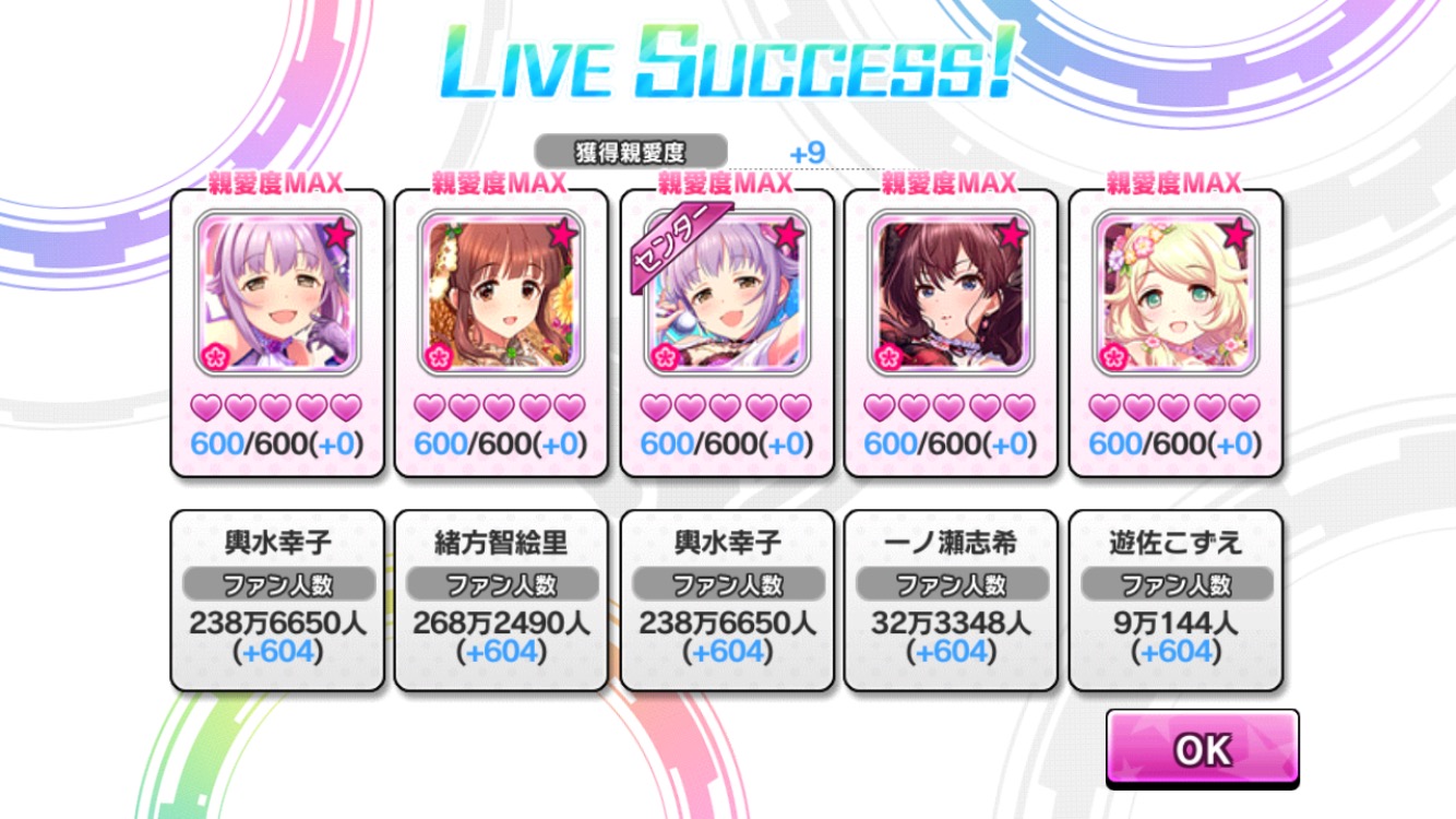 デレステ攻略 Smart Live スマートライブ クリアのコツを解説 プレイしやすい設定方法やクリア報酬の比較まとめ Boom App Games