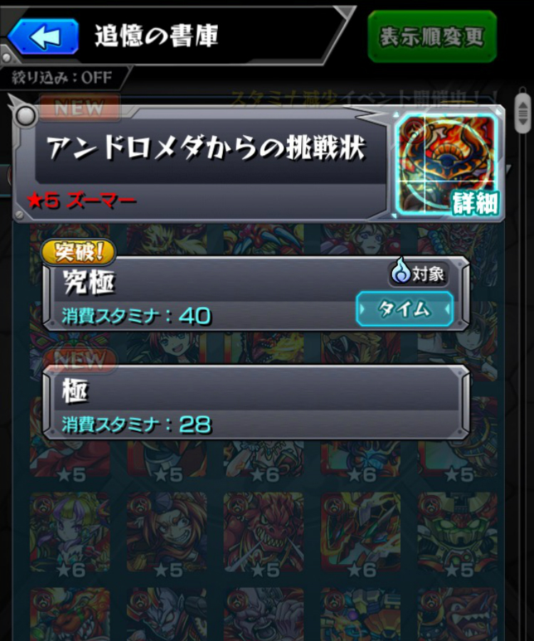 モンスト攻略 魂気 の集め方について解説 理想的な 魂の紋章 を目指すために 魂気 について把握しよう Boom App Games